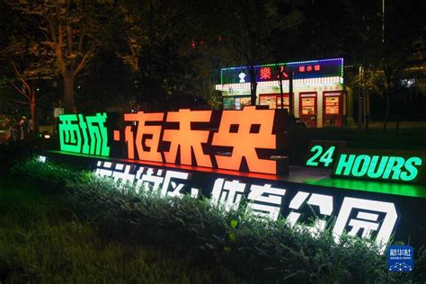 南京：“夜经济”点燃活力_江苏国际在线