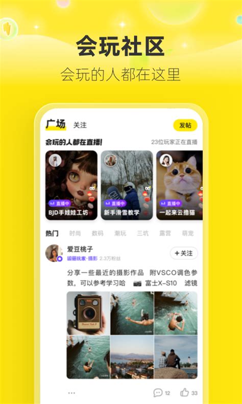 闲鱼下载2023安卓最新版_手机app官方版免费安装下载_豌豆荚