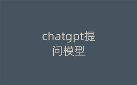 ChatGPT第三次更新，提升了“真实性”和“数学能力” - 智源社区