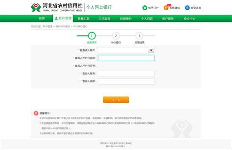 河北农信官网-河北农信手机银行下载-旋风下载站