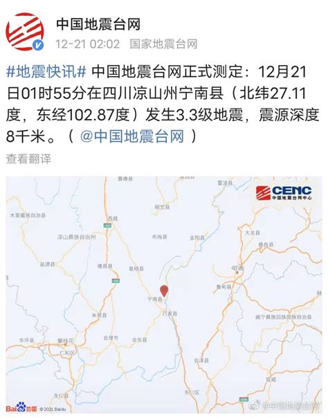 内江新增7个流动地震台 进一步提高地震监测预警能力 - 基层网