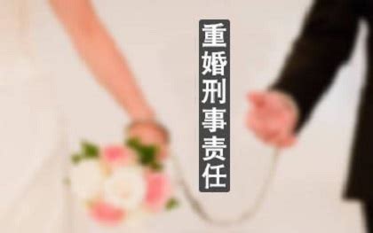 2020重婚罪判几年 法律如何规定的 - 中国婚博会官网