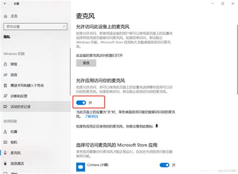 win10电脑耳机麦克风没声音怎么设置win10耳机麦克风无声设置方法-太平洋电脑网