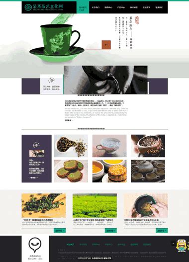 茶叶网站模板-茶艺文化网站-品牌茶叶网站设计-茶文化网-绝对正版