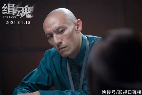 程伟豪执导的新片《缉魂》发布定档海报及剧照，将于2021年1月15日