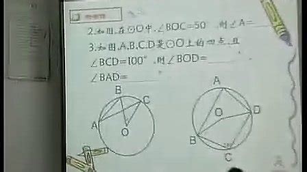 初三数学圆周角和圆心角的关系教学视频张丽青 - 九年级数学优质课公开课教学视频 - 教视网