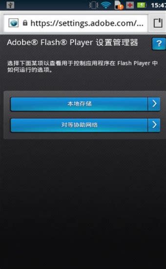 flash player安卓版-flash player官方手机版下载 v11.1.115.81 - 艾薇下载站