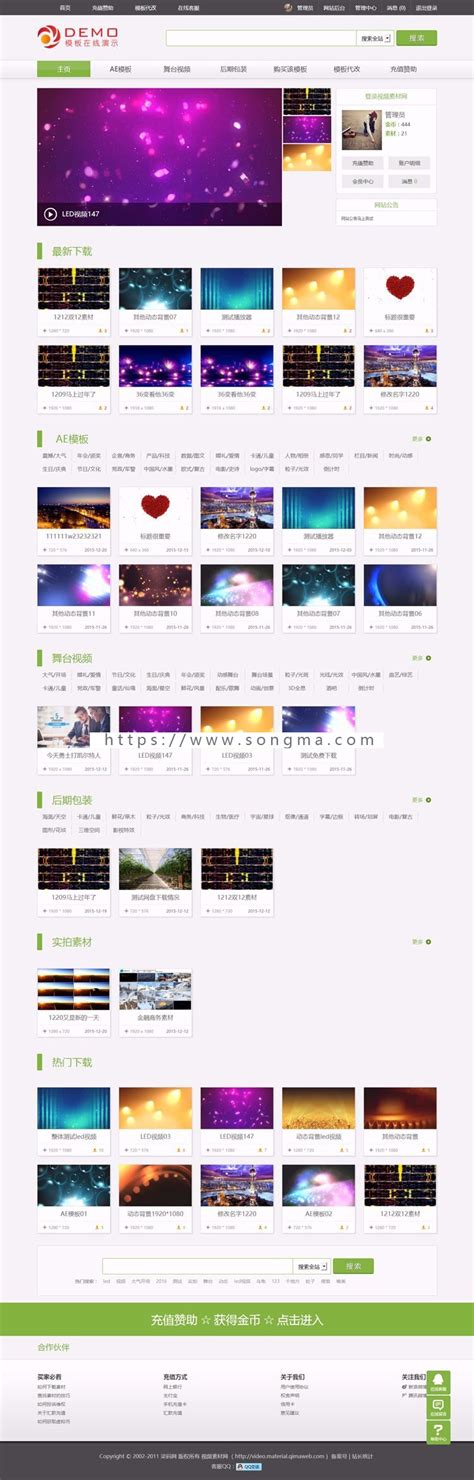视频素材会员收费下载模板,dede织梦素材收费下载源码,资源分享下载网站模板 - 送码网