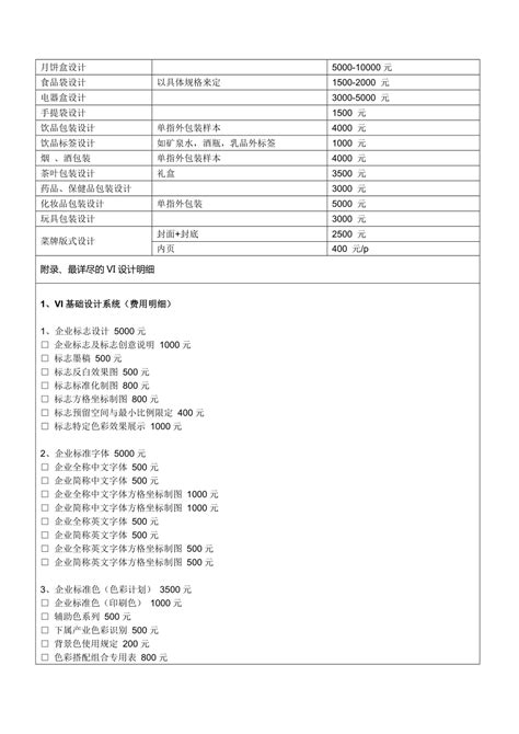 印发《黑龙江省工程勘察设计收费导则（2023版）-勘察设计工程师网
