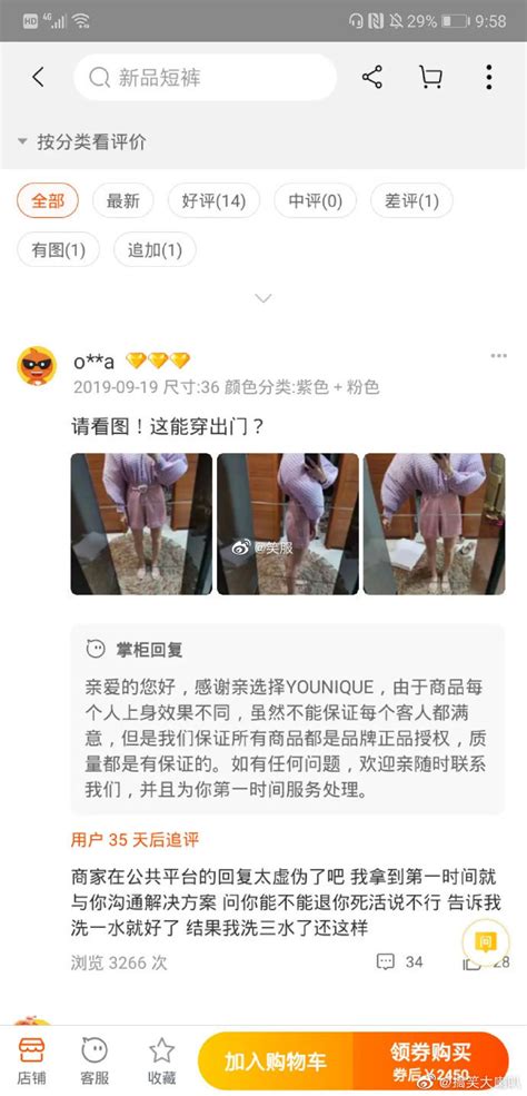 卖家秀与买家秀，模特不同、气质不同、材料不同、款型裁剪也不同，摄影后期、拍摄环境都不同。。。_回龙观社区网