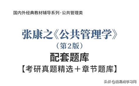 管理学基础（第3版） 2023年8月学历教材 9787117348607_虎窝淘