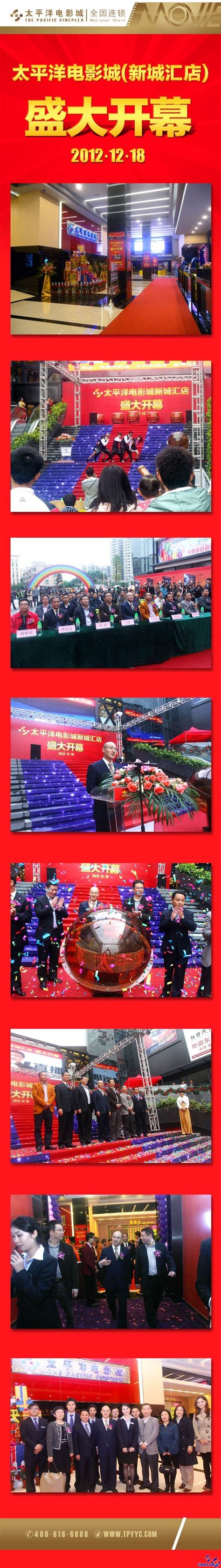东海太平洋电影城图片 东海太平洋电影城图片