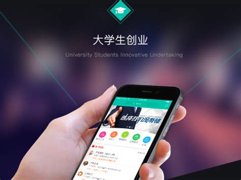 大学生创业平台_zhangkailing-站酷ZCOOL
