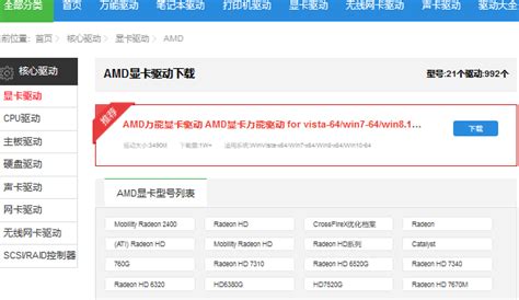 AMD发布显卡驱动23.2.1！（附更新日志及下载地址） - 系统之家