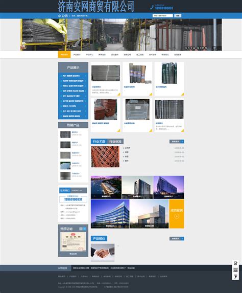 国际贸易公司网站建设案例 贸易网站设计 - 武汉中网维优网络科技公司