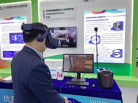 VR辅助治疗认知障碍，UCloud优刻得携“双创”合作成果亮相杭州 | 极客公园