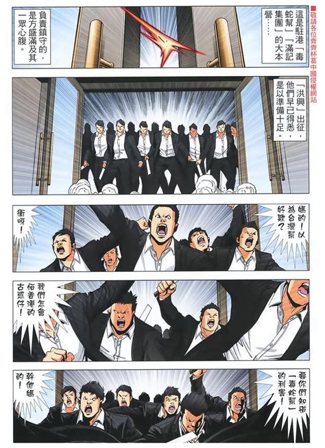 古惑仔漫画解说 陈浩南对阵黑仔 大梵决战座王太 #漫画解说 #古惑仔 #古惑仔漫画解说_腾讯视频