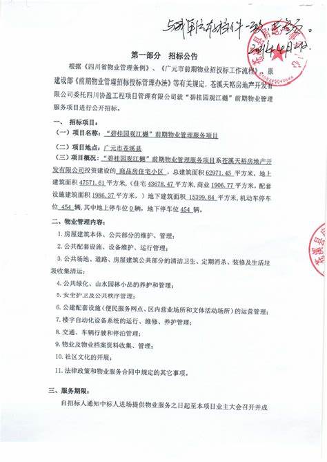 高端网站建设的前期规划内容