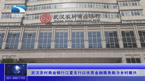 2017年武汉农村商业银行招聘31人公告