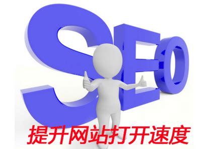 提升网站访问速度 seo（如何加快网站加载速度）-8848SEO