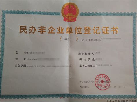 民办非企业单位登记证书-北京市翔宇中学