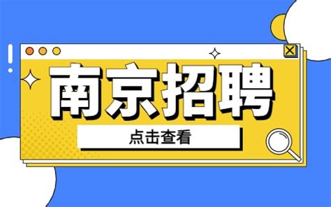 2022江苏南京理工大学招聘公告-南京人才招聘网-南京人才网