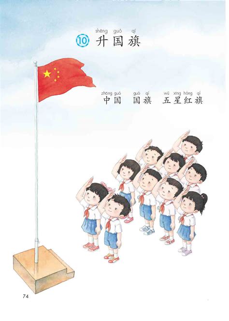 地大附校规范升旗仪式-中国地质大学（武汉）附属学校