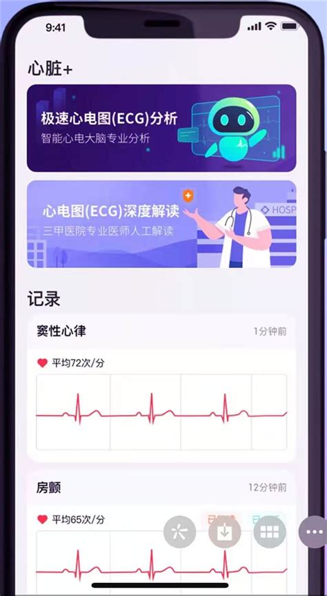 健康医疗行业，健康监测|UI|APP界面|sorjy - 原创作品 - 站酷 (ZCOOL)