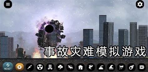 拆迁模拟器免费中文版下载-拆迁模拟器免费中文版安卓下载v3.27-叶子猪游戏网