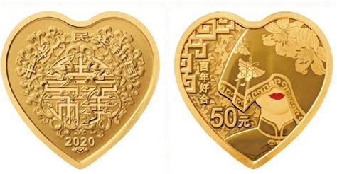 2020心形纪念币中国银行预约购买攻略（时间、入口、流程）- 重庆本地宝