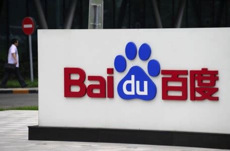 Chinese internet search giant Baidu plans to launch a ChatGPT-style bot ...