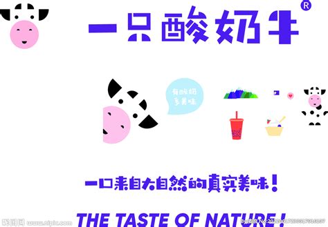 2023一只酸奶牛(富安百货店)美食餐厅,原味酸奶味道不错，值得购买... 【去哪儿攻略】