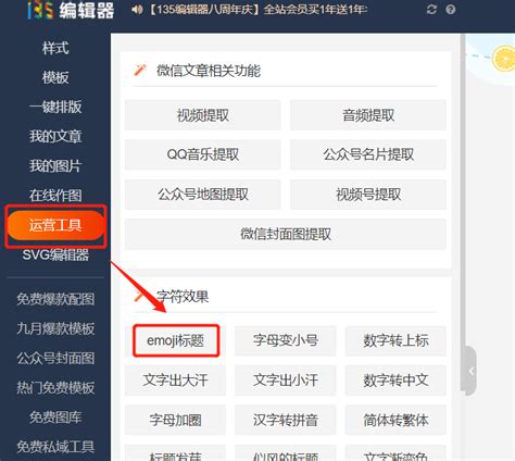 公众号图文推送的标题前面怎么加表情或符号？ - 知乎