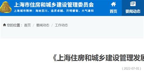 安徽芜湖开展房地产中介领域专项整治行动-中国质量新闻网