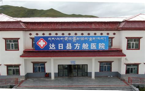 果洛州首个方舱医院在达日县建设完成--果洛新闻网