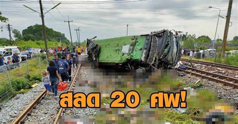 泰国发生火车与大巴相撞事故，致数十人死伤_四川在线