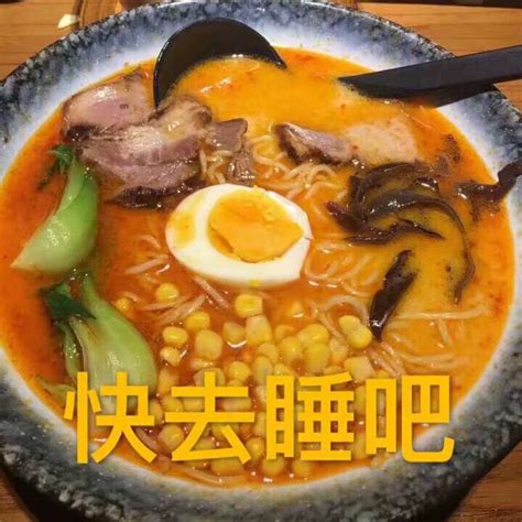 深夜放毒图片