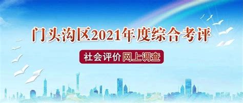 2022北京门头沟区高新技术企业优惠政策有哪些，补贴3-50万 - 知乎