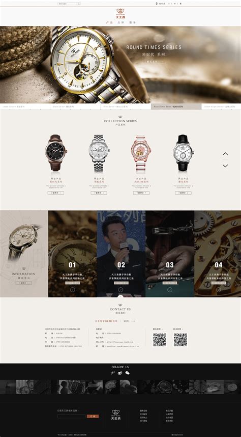 【web端网页设计】手表品牌设计|网页|企业官网|xin92102 - 原创作品 - 站酷 (ZCOOL)
