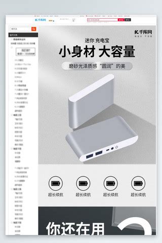 充电器宣传图_大仁设计站-站酷ZCOOL
