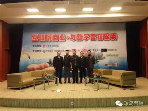 商学院走访珍岛信息技术（上海）股份有限公司调研智能营销新业态