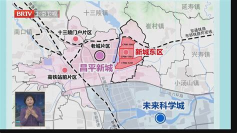 昌平分区规划（2017年-2035年）草案公布- 北京本地宝