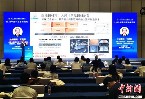 2022中国科技智库论坛长沙举行 探讨如何实现高水平科技自强