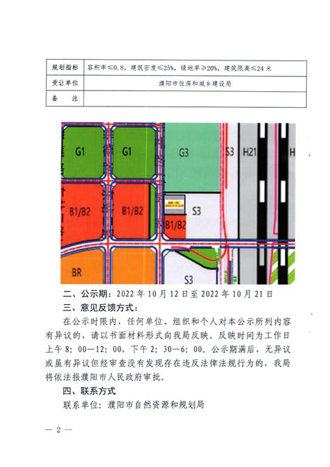 濮阳市城乡一体化示范区图