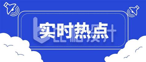 黄色创意新闻播报聚焦新闻热点通用PPTppt模板免费下载-PPT模板-千库网