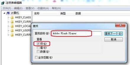 Adobe Flash Player Uninstaller图片预览_绿色资源网