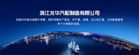 龙华资讯-杭州龙华环境集成系统有限公司