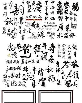 超字图片,一个超字图片大全大图,杰字图片_大山谷图库