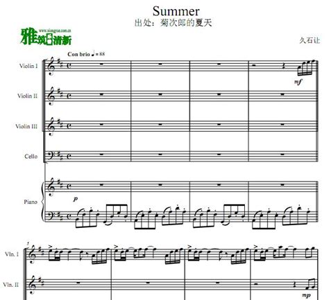 菊次郎的夏天 Summer 小提琴大提琴钢琴五重奏谱 - 找教案个人博客