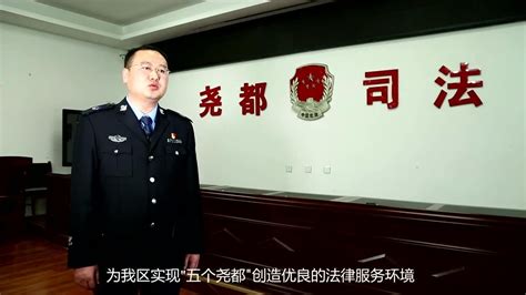 临汾市尧都区司法局局长谈贯彻_腾讯视频